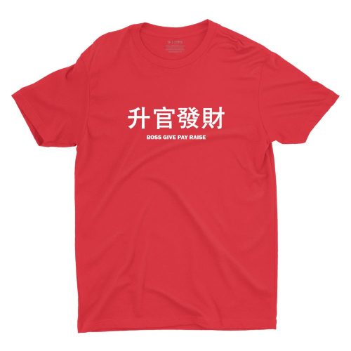 boss-give-pay-raise-red-crew-neck-unisex-children-tshirt-singapore-kaobeking-funny-singlish-chinese-clothing-label-1.jpg