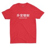 boss-give-pay-raise-red-crew-neck-unisex-children-tshirt-singapore-kaobeking-funny-singlish-chinese-clothing-label.jpg