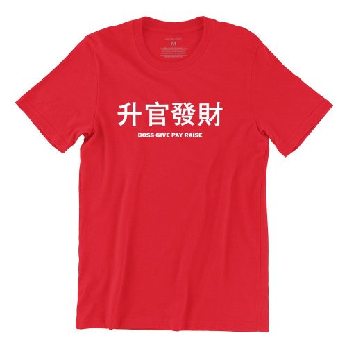 boss-give-pay-raise-red-crew-neck-unisex-tshirt-singapore-kaobeking-funny-singlish-chinese-clothing-label-1.jpg