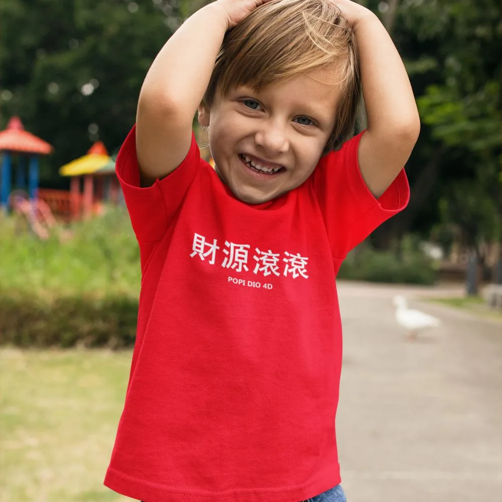 Popi Dio 4d 財源滾滾 Children Short Sleeve T-Shirt