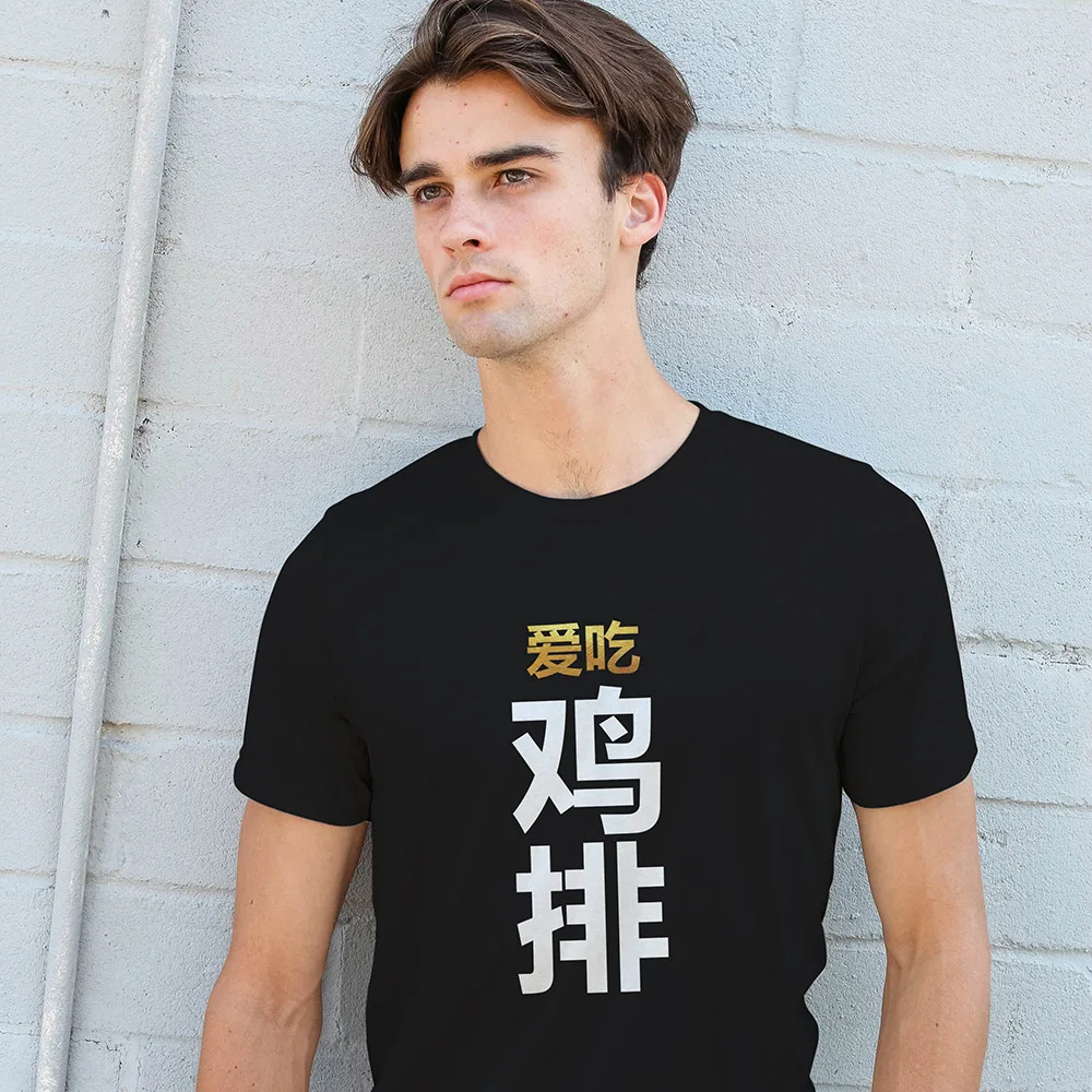 chicken-chop-Tshirt-funny-chinese-streetwear.jpg