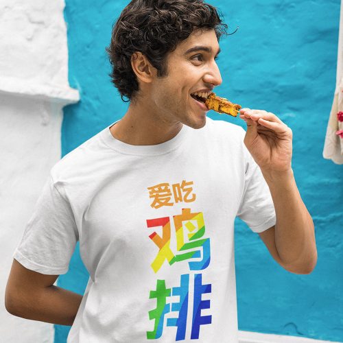 chicken-chop-rainbow-Tshirt-funny-chinese-streetwear
