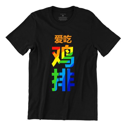 chicken-chop-rainbow-black-womens-tshirt-mandarin-quote-casualwear-typography