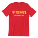customer-many-many-red-gold-crew-neck-unisex-tshirt-singapore-kaobeking-funny-singlish-chinese-clothing-label.jpg