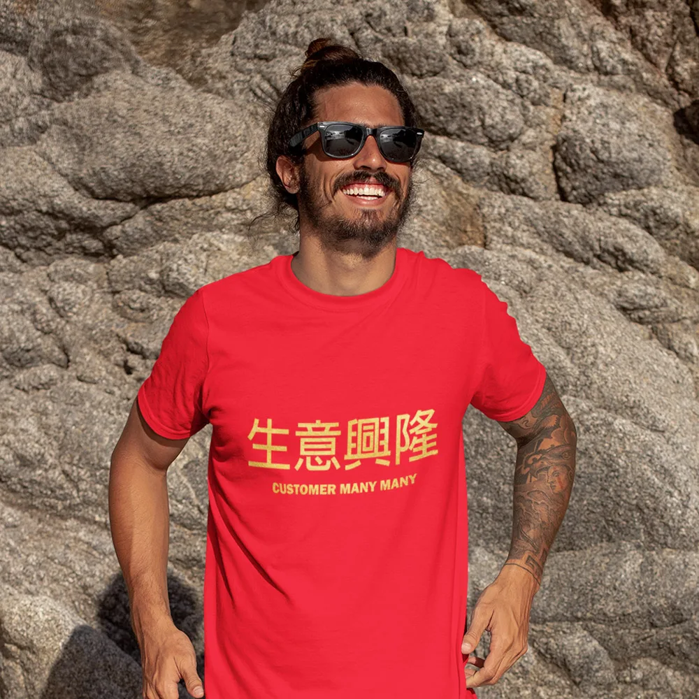 Customer Many Many 生意興隆 (Limited Gold Edition) Short Sleeve T-shirt