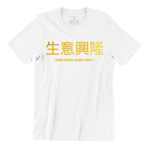 Customer Many Many 生意興隆 (Limited Gold Edition) Short Sleeve T-shirt - Image 3