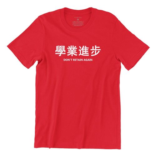 Don't Retain Again 學業進步 Short Sleeve T-shirt - Image 3