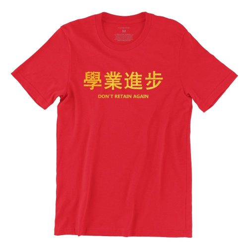dont-retain-again-red-gold-crew-neck-unisex-tshirt-singapore-kaobeking-funny-singlish-chinese-clothing-label-1.jpg