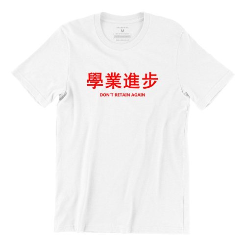 dont-retain-again-white-short-sleeve-mens-cny-tshirt-singapore-funny-hokkien-vinyl-streetwear-apparel-designer-1.jpg