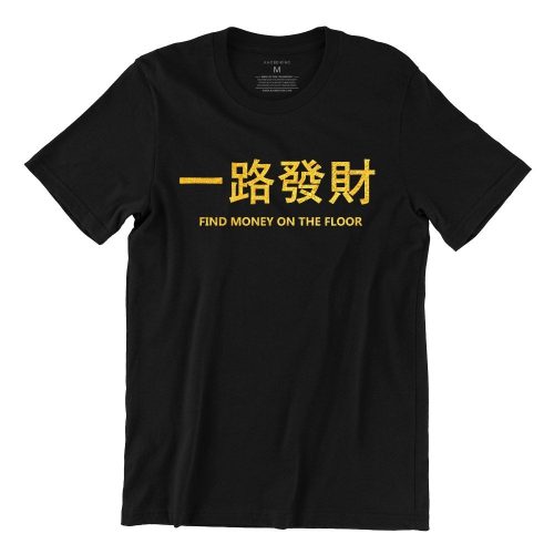 Find Money On The Floor 一路發財 (Limited Gold Edition) Short Sleeve T-shirt - Image 3