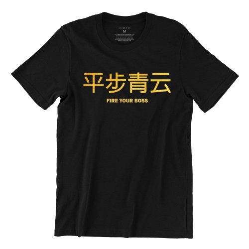 fire-your-boss-black-gold-womens-tshirt-new-year-casualwear-singapore-kaobeking-singlish-online-vinyl-print-shop.jpg