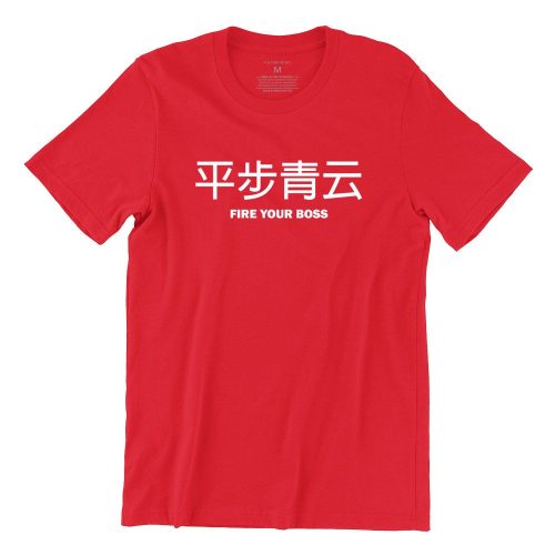 Fire Your Boss 平步青云 Short Sleeve T-shirt - Image 3