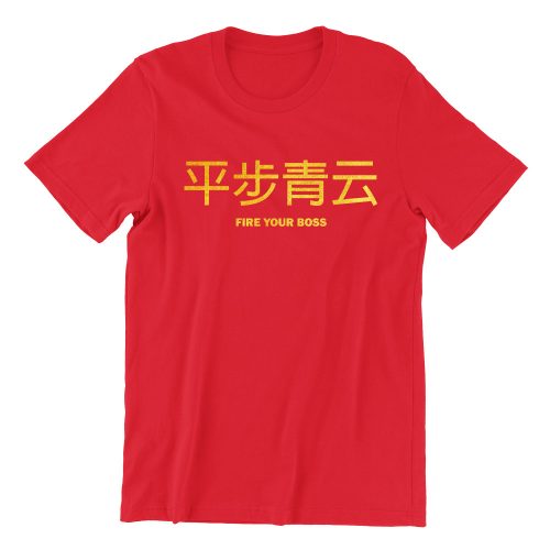 fire your boss-red-crew-neck-unisex-tshirt-singapore-kaobeking-funny-singlish-chinese-clothing-label