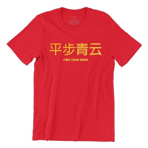 fire-your-boss-red-gold-crew-neck-unisex-tshirt-singapore-kaobeking-funny-singlish-chinese-clothing-label-1.jpg