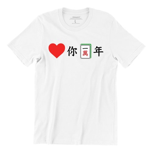 forever-love-white-unisex-teeshirt-singapore-funny-hokkien-vinyl-streetwear-apparel-designer-1.jpg