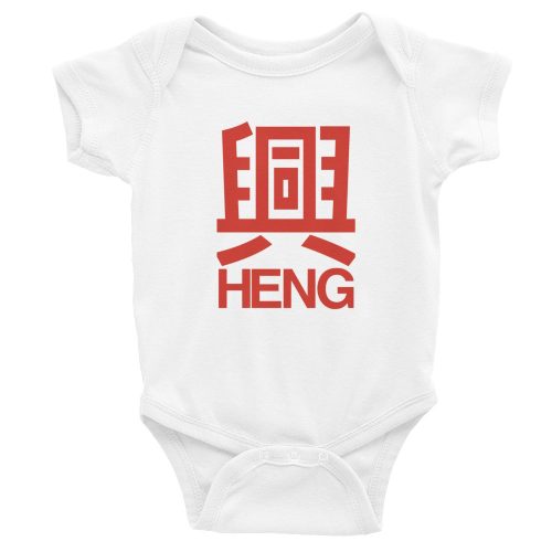 heng-romper-baby-newborn-bodysuit-babyshower-toddler-clothes-1.jpg