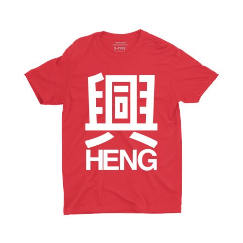 heng-singapore-children-chinese-new-year-teeshirt-red-for-boys-and-girls