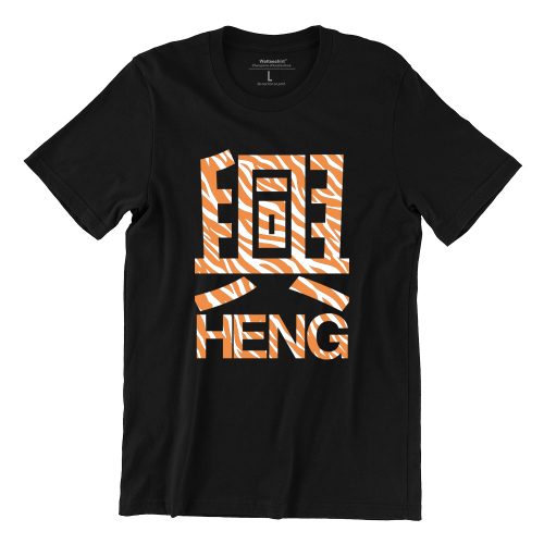 Heng (Tiger Edition) Short Sleeve T-shirt - Image 3