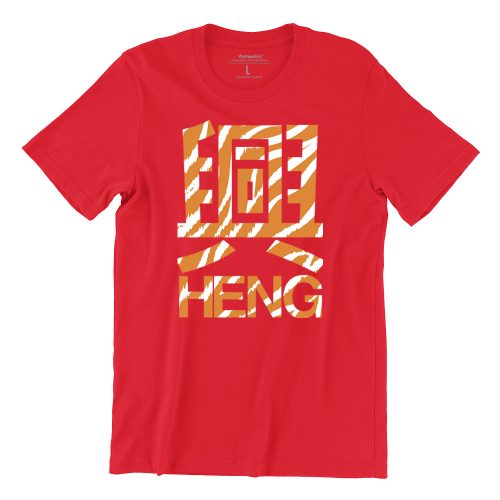 heng-tiger-red-chinese-new-year-unisex-adult-tshirt-singapore