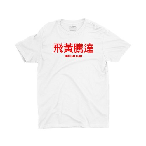 ho-seh-liao-children-tshirt-printed-white-funny-cute-chinese-new-year-children-clothing-streetwear-singapore.jpg