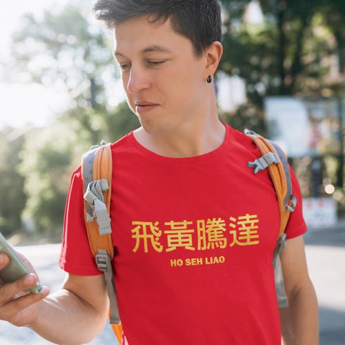 ho-seh-liao-tshirt-singapore-adult-streetwear-kaobeiking-funny-chinese-cny-greetings-slang-singlish-design-1.jpg