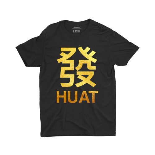 huat-t-shirt-發-black-gold-children-cny-chinese-new-year-gold-visiting-clothing-singapore