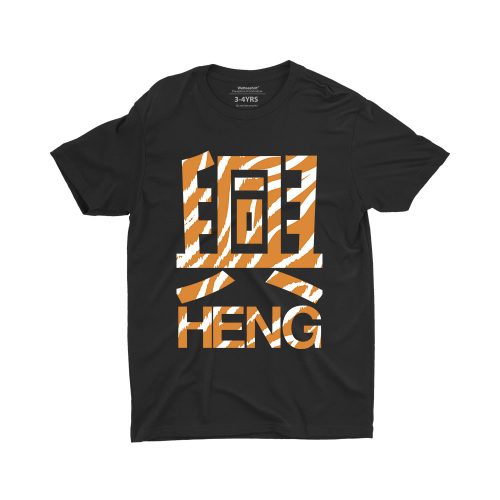 huat-tiger-chinese-new-year-unisex-kid-black-tshirt-for-boys-and-girls
