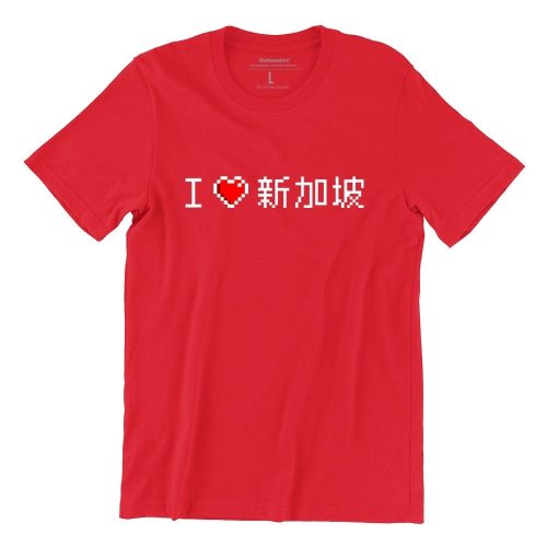 i-love-sg-red-tshirt-singapore-funny-hokkien-vinyl-streetwear-apparel-designer-1.jpg