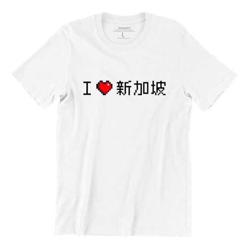 I Love SG Short Sleeve T-shirt - Image 2