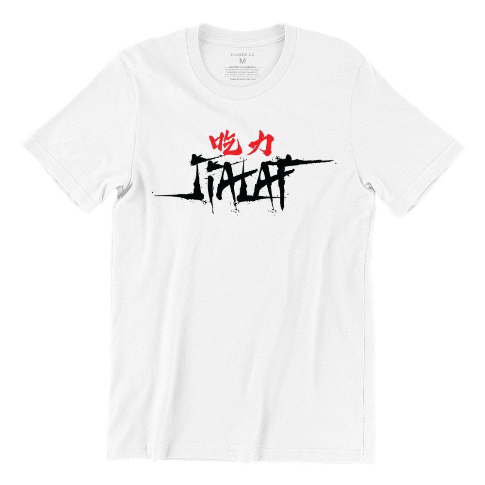 Jialat Grunge Short Sleeve T-shirt - Wet Tee Shirt
