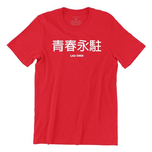 lau-chio-red-crew-neck-unisex-teeshirt-singapore-kaobeking-funny-singlish-chinese-clothing-label.jpg