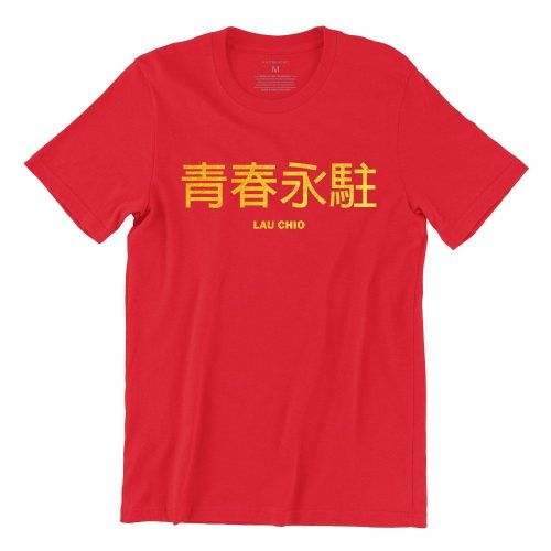 lau-chio-red-gold-crew-neck-unisex-teeshirt-singapore-kaobeking-funny-singlish-chinese-clothing-label-1.jpg