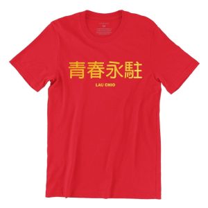 lau-chio-red-gold-crew-neck-unisex-teeshirt-singapore-kaobeking-funny-singlish-chinese-clothing-label.jpg