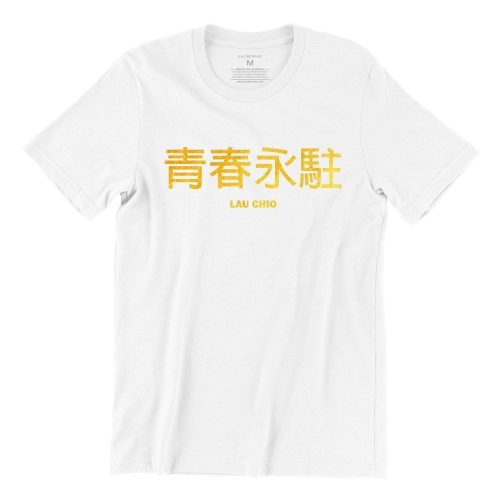 lau-chio-white-gold-short-sleeve-mens-cny-tshirt-singapore-funny-hokkien-vinyl-streetwear-apparel-designer.jpg