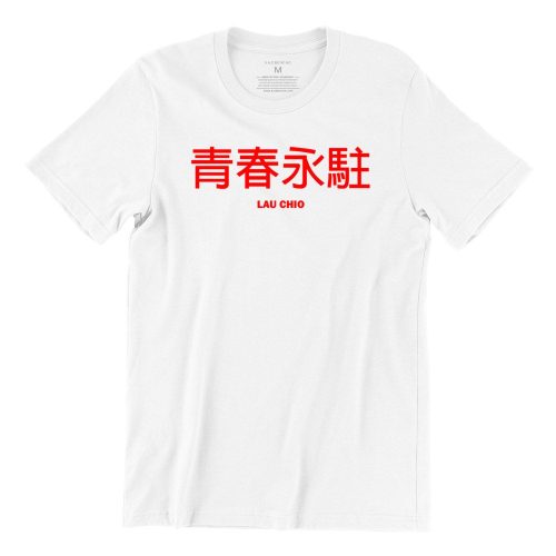 lau-chio-white-short-sleeve-mens-cny-tshirt-singapore-funny-hokkien-vinyl-streetwear-apparel-designer-1.jpg
