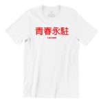 lau-chio-white-short-sleeve-mens-cny-tshirt-singapore-funny-hokkien-vinyl-streetwear-apparel-designer.jpg