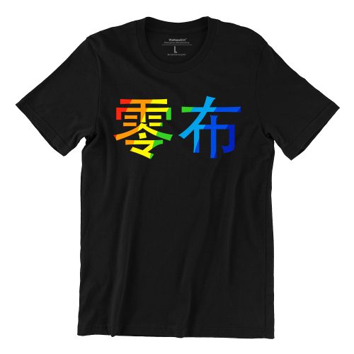 limbu-black-rainbow-womens-tshirt-singapore-hokkien-casualwear