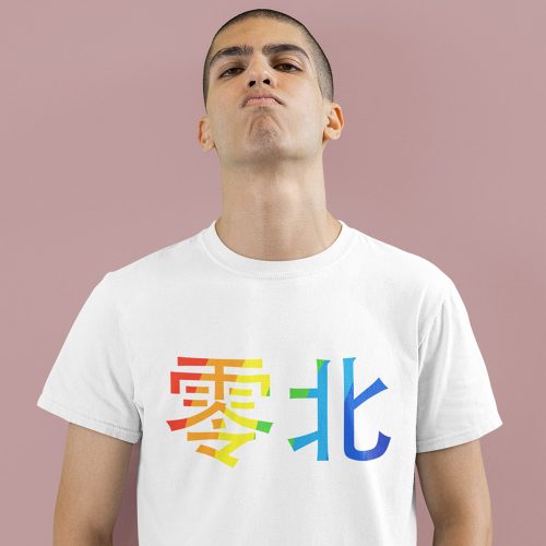 limpeh-零北-rainbow--mens-t-shirt-casualwear-singapore-singlish-online-vinyl-print