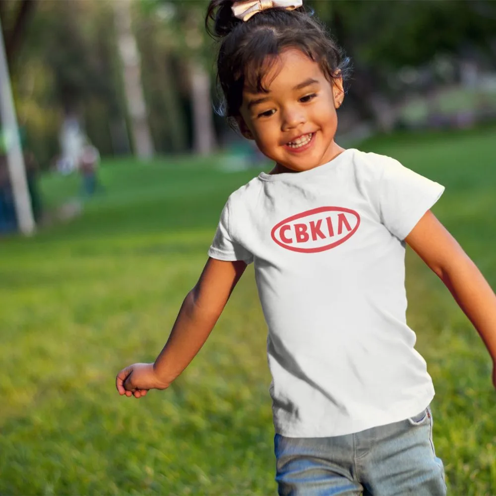 CBKia Children Short Sleeve T-shirt