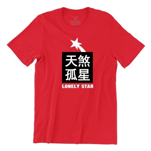 Lonely Star Short Sleeve T-shirt - Image 2