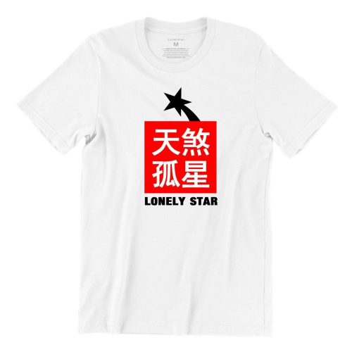 lonely-star-white-short-sleeve-mens-tshirt-singapore-funny-buy-online-apparel-print-shop.jpg