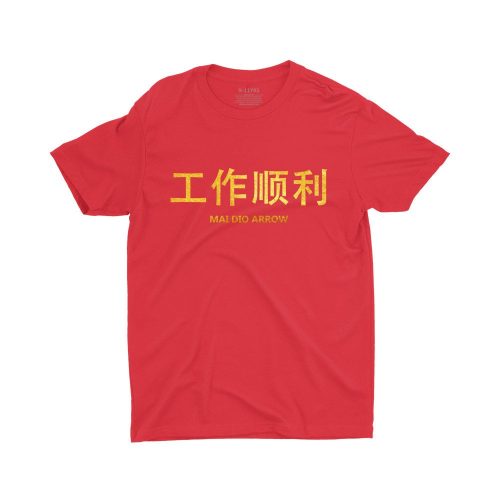 mai-dio-arrow-red-gold-children-crew-neck-unisex-tshirt-singapore-kaobeking-funny-singlish-chinese-new-year-clothing-label-1.jpg