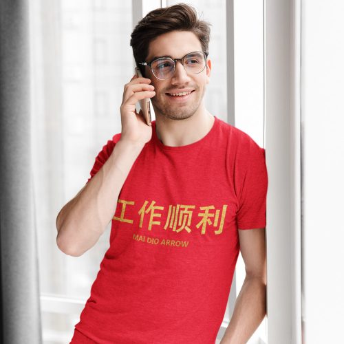 mai-dio-arrow-tshirt-singapore-adult-streetwear-kaobeiking-funny-chinese-cny-greetings-slang-singlish-design-1.jpg