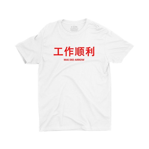 mai-dio-arrow-white-children-unisex-tshirt-singapore-funny-singlish-chinese-new-year-clothing-label-1.jpg