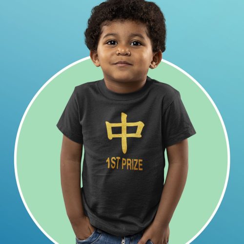 Strike 1st Prize (Limited Gold Edition) Children Short Sleeve T-shirt