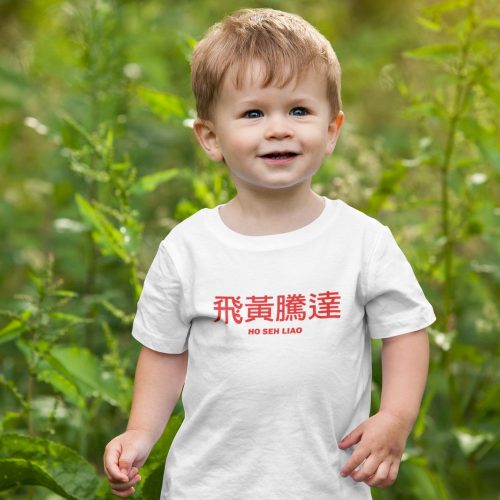 mockup-of-a-toddler-wearing-a-t-shirt-and-walking-in-nature-1.jpg
