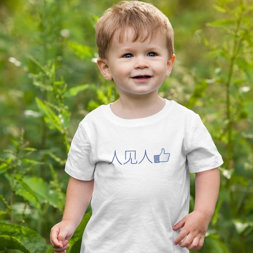 mockup-of-a-toddler-wearing-a-t-shirt-and-walking-in-nature.jpg