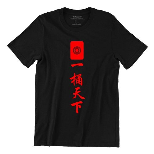 One Bucket under the Sky Short Sleeve T-shirt - Image 2