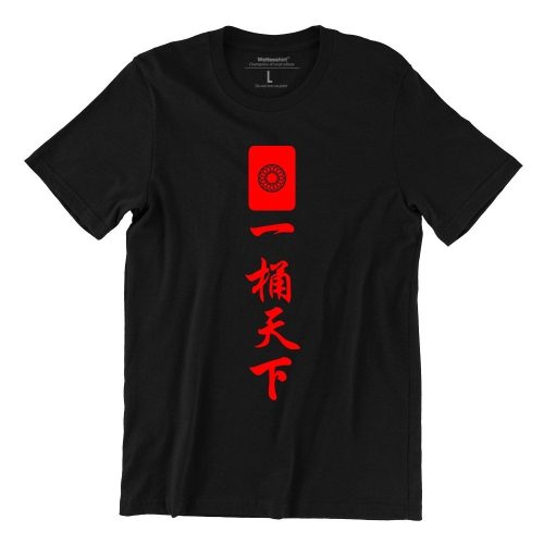 one-powerful-book-black-tshirt-singapore-funny-hokkien-vinyl-streetwear-apparel-designer.jpg