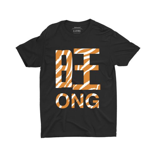 Ong (Tiger Edition) Children Short Sleeve T-shirt - Image 2